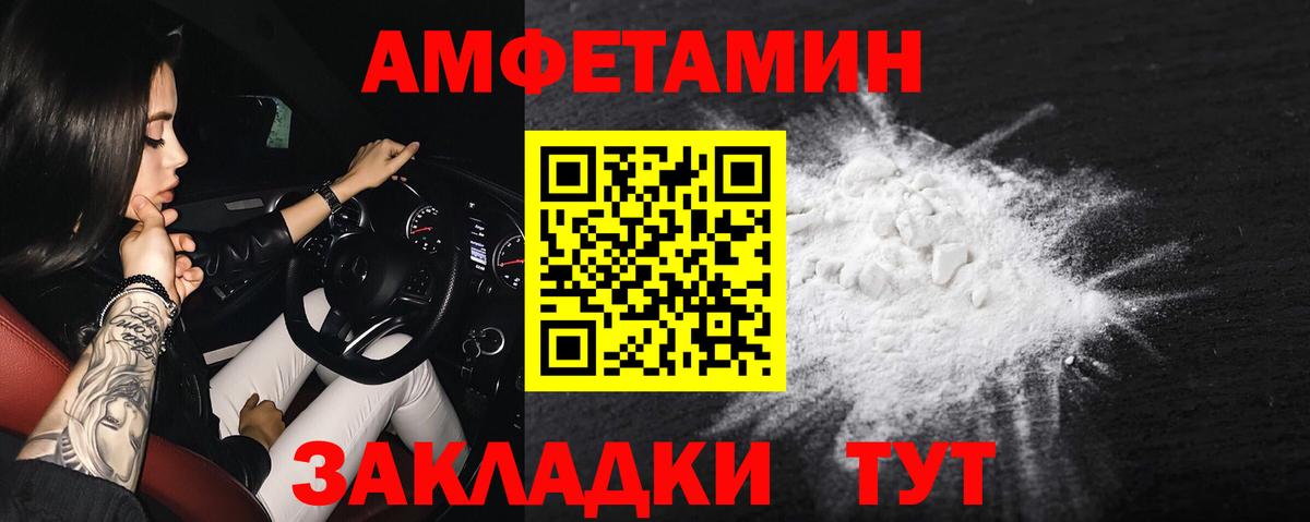 АМФ  АМФ  Вход с VPN  Amphetamine 97%  Лыткарино 