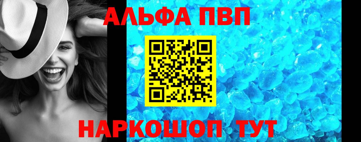 Альфа ПВП мука  Вход с VPN  Лыткарино 