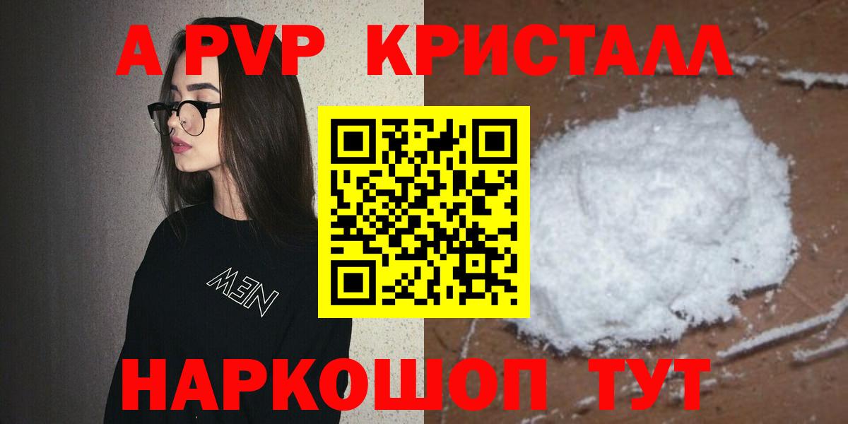 Alpha PVP мука Лыткарино
