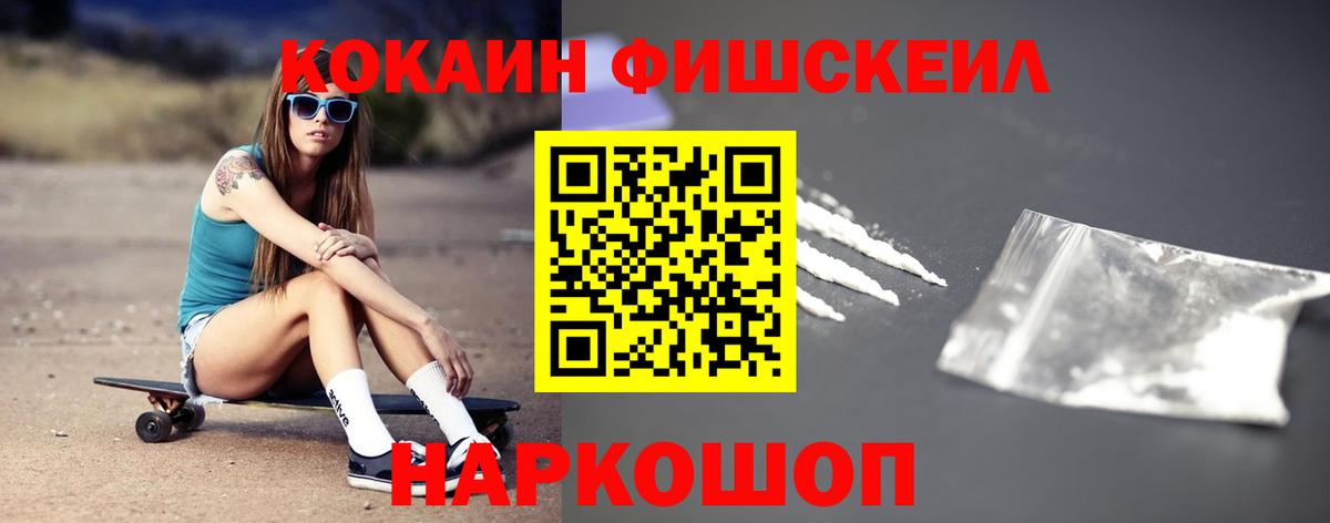 Лыткарино  COCAIN 99%  КОКАИН  COCAIN Columbia  Вход с VPN 