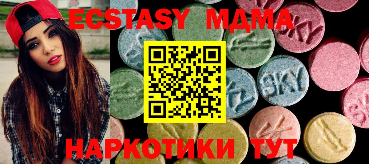 Экстази  Ecstasy XTC  Вход с VPN  Лыткарино  Экстази DUBAI 