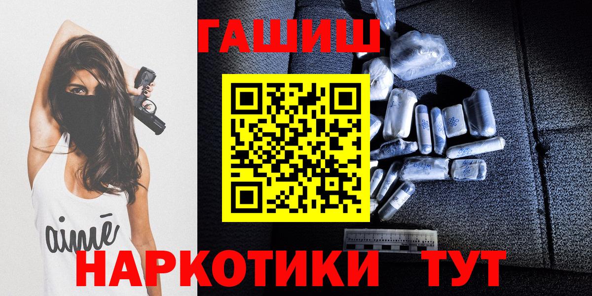 ГАШ гашик Лыткарино