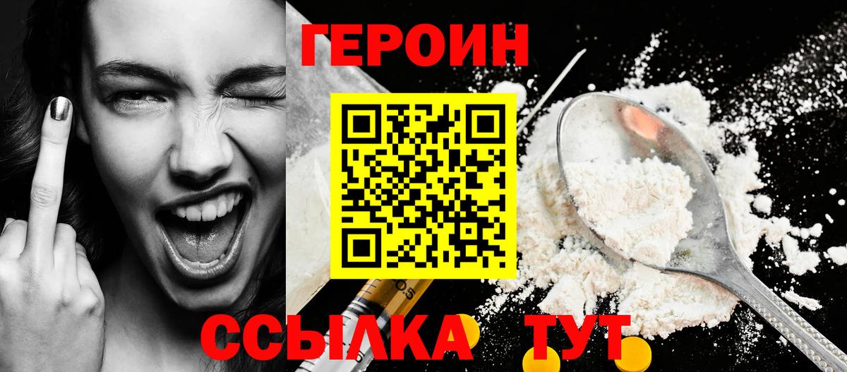 Героин белый  ГЕРОИН  Лыткарино  Вход с VPN 