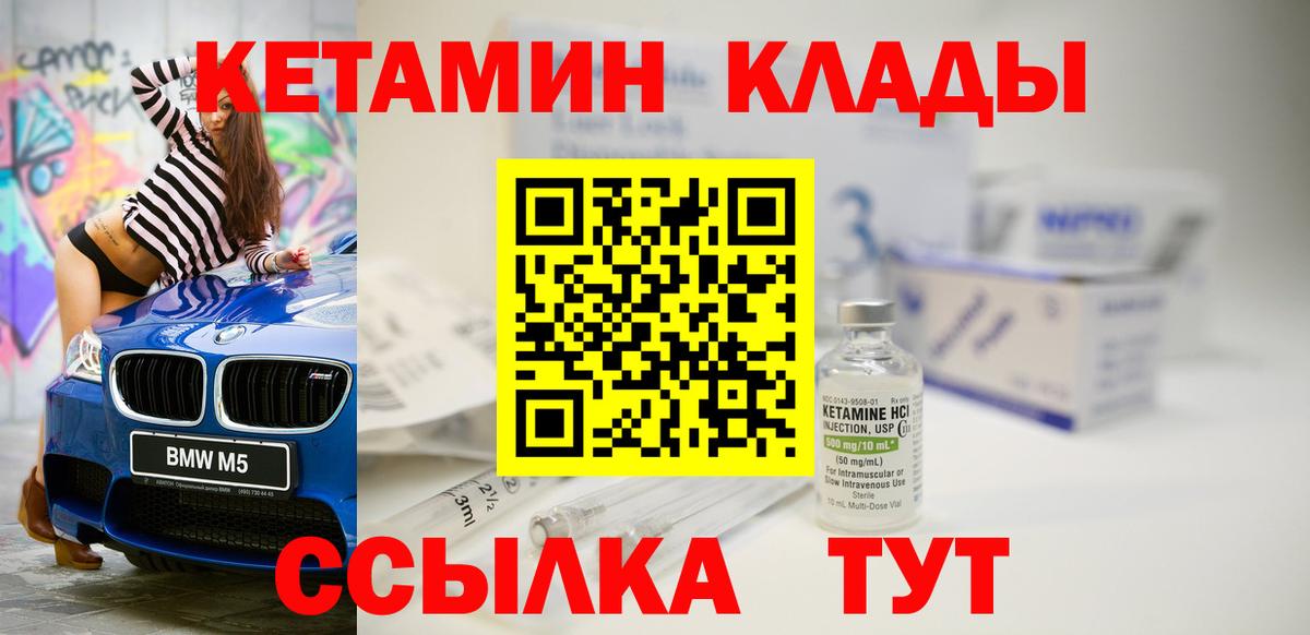 Кетамин ketamine Лыткарино
