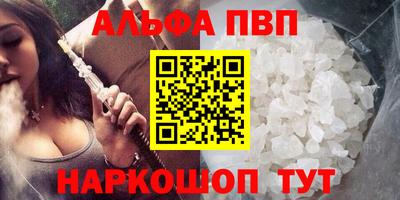 ALPHA-PVP Бузулук