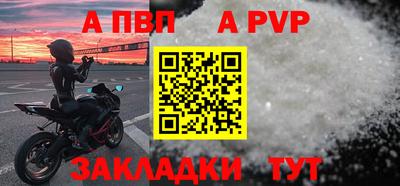 ALPHA-PVP Бузулук