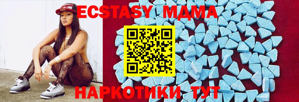 MDMA Molly  Вход с VPN  MDMA молли  МДМА  Лыткарино 
