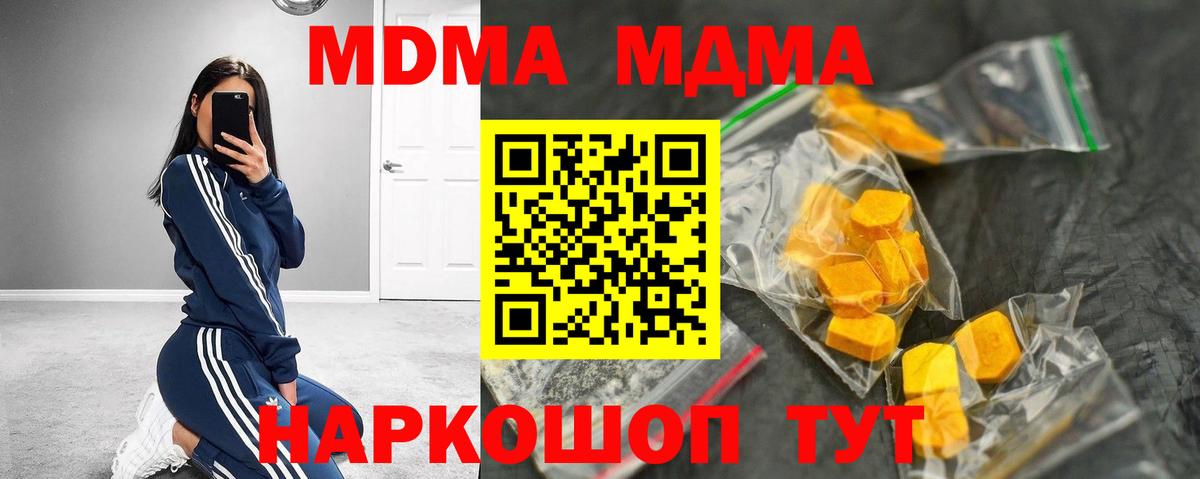 MDMA crystal Лыткарино