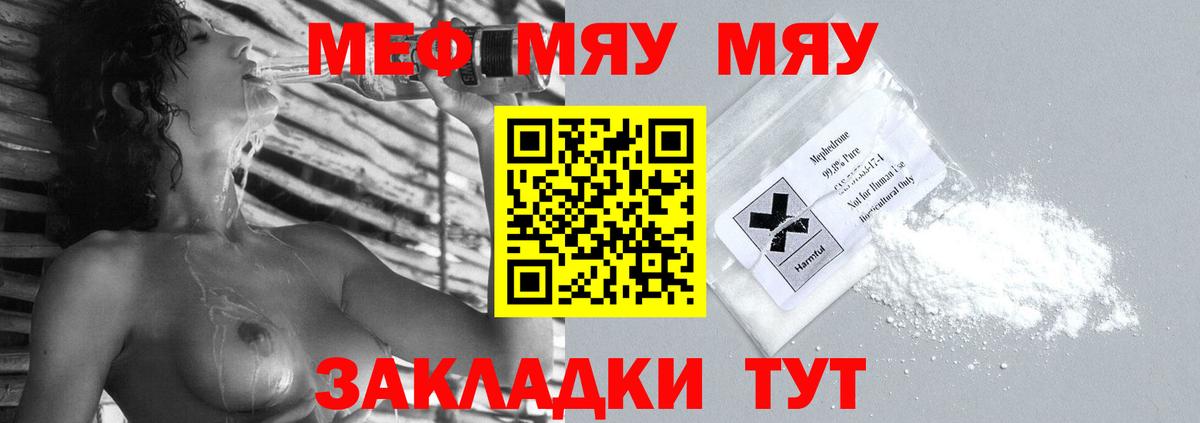 МЕФ  Меф мука  Вход с VPN  Лыткарино  МЯУ-МЯУ мука  МЕФ 