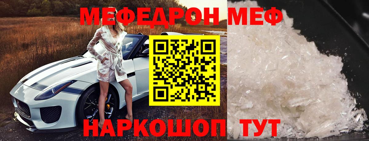 Мефедрон Лыткарино