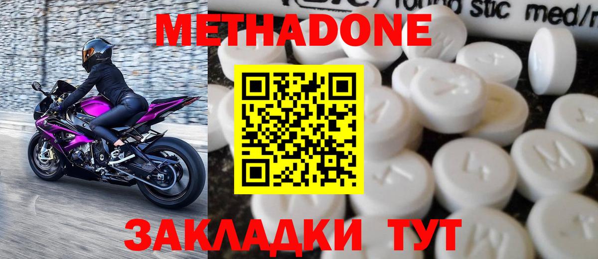 Лыткарино  МЕТАДОН белоснежный  MEGA зеркало  Вход с VPN 