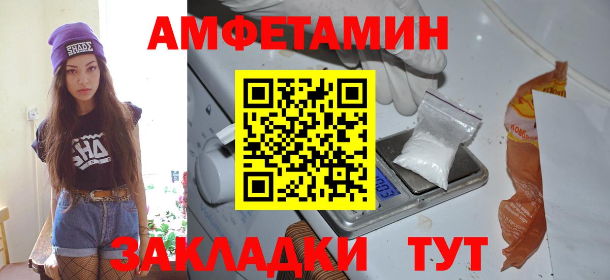 МЕТАМФЕТАМИН витя Лыткарино