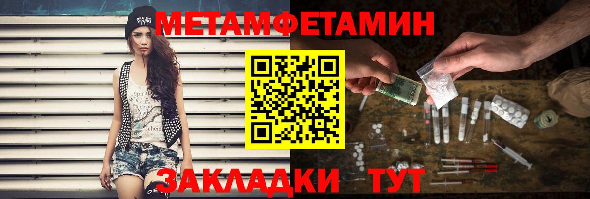 Лыткарино  Метамфетамин кристалл  Вход с VPN  Метамфетамин кристалл 
