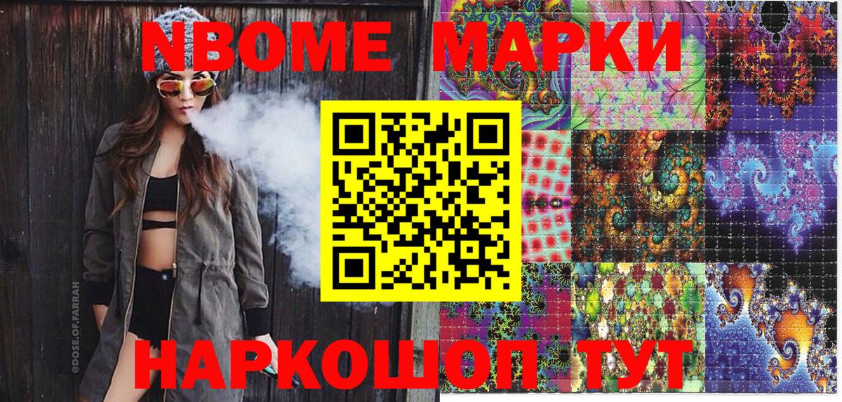 Марки N-bome 1,5мг  Марки N-bome 1,5мг  Вход с VPN  Лыткарино 