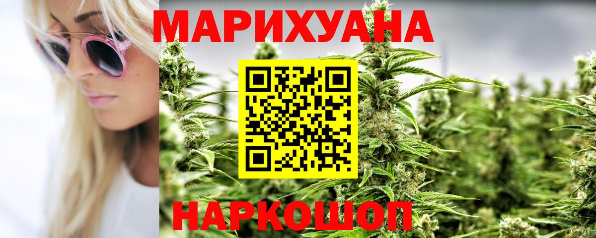 Конопля Ganja Лыткарино